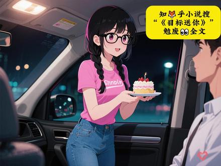 《目标送你》吱💗乎小说勉废👀,超长后续来了 #父母让我把未婚夫让给姐姐后悔疯了 #父母让我把未婚夫让给姐姐后悔疯了后续 #父母让我把未婚夫让给姐姐后悔疯了小说 #父母让我把未婚夫让给姐姐后悔疯了大结局 #父母让我把未婚夫让给姐姐后悔疯了 知道双胞胎姐姐是攻略者那天
才发现她的攻略目标竟是我的未婚夫