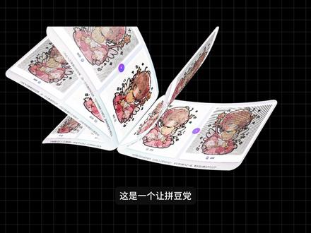 这个网站能让你实现拼豆图纸自由!一键生成!高清可下载! 这个拼豆生成器也太好用了!上传照片,就能一键转成拼豆图纸。可以调整网格大小和颜色层次,还能手动上色。每颗珠子都标好颜色序号,照着拼超方便。
生成的图纸高清可下载,免费无广告,拼豆党直接狂喜!#网站推荐 #拼豆 #工具 #拼豆图纸 #拼豆豆