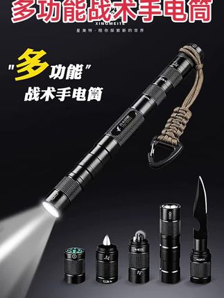 多功能战术手电筒#强光手电 #户外装备 #户外生活 #男人玩具 #户外用品