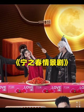 演的真好,爱看! #蒋一帆#曲岑兮 #宁之春枸杞原浆