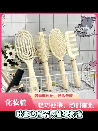 气囊按摩梳蓬松造型女士家用防静电排骨梳顺发梳子女便携干湿两用