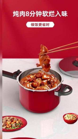 多功能高压锅,蒸出美味,蒸出不一样的美味!防爆安全快速软烂,还可以调节压力,太实用了#高压锅 #高压锅推荐 #好物推荐 #辣小娘高压锅 #锅