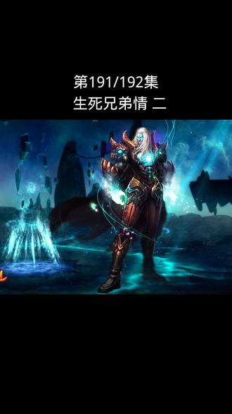 斗破苍穹续集#斗破苍穹 #萧炎 #无尽炎帝