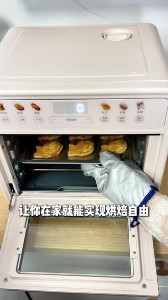 在家就能让你实现烘焙自由,赶紧来入手一台美的P20空气炸烤箱吧!!#美的 #空气炸锅 #电烤箱