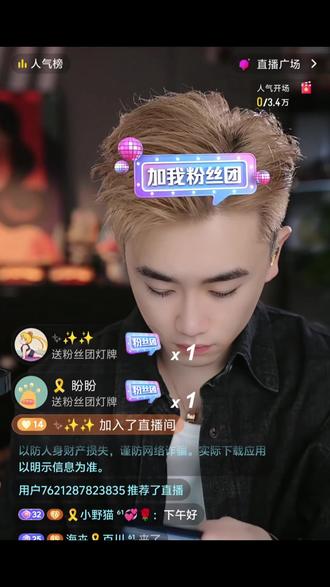 #上课睡觉的你 被抓包了!@Li敖🎗 ⁶¹老师 #直播录屏分享 淡定点,豆包说你不耐烦,易被激怒,看来没错! #皮一下很开心