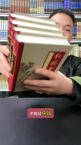完整版《四大名著》,全套四册精装硬壳锁线装订,生僻字带注释注音#四大名著 #好书分享 #四大名著十级学者#西游记 #红楼梦
