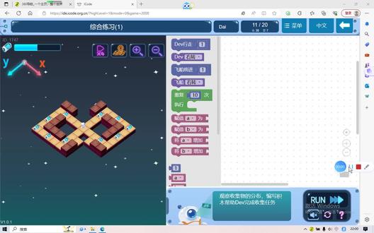 #编程 #icode #少儿编程 《综合练习(1)》第11关