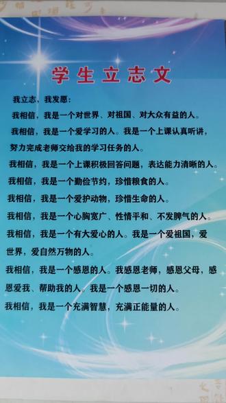 跟赵宗瑞老师一起诵读学生立志文