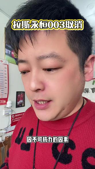 愿中东和平,愿世界和平#沙特联赛 #拉斯永恒