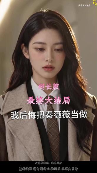 女将军驾到,速速闪开 女将军驾到速速闪开精彩后续大结局完整版!!
#女将军驾到速速闪开
#女将军驾到速速闪开后续
#女将军驾到速速闪开短剧
#好剧推荐
女将军驾到速速闪开完整篇后续剧情
抖音短剧
百亿好剧好看计划
热门短剧推荐
女将军驾到速速闪开网剧
女将军驾到速速闪开剧情
女将军驾到速速闪开精彩片段
女将军驾到速速闪开解说
女将军驾到速速闪开演员
女将军驾到速速闪开番外
女将军驾到速速闪开简介
亿万短剧抢先看
女将军驾到速速闪开女将军驾到速速闪开打架后续
女将军驾到速速闪开大结焗
短剧女将军驾到速速闪开精彩后续害羞
女将军驾到速速闪开真相大白
女将军驾到速速闪开得知真相
女将军驾到速速闪开番外篇
意想不到的
精选好剧
女将军驾到速速闪开下载
女将军驾到速速闪开演员表
女将军驾到速速闪开女主
女将军驾到速速闪开男主
女将军驾到速速闪开男女主
女将军驾到速速闪开短剧演员
女将军驾到速速闪开反转剧情
女将军驾到速速闪开短剧
每天持续更新好剧
抖音剧集
反转剧情
女将军驾到速速闪开后续
女将军驾到速速闪开纯享版
女将军驾到速速闪开一口气看完
女将军驾到速速闪开短剧热播
女将军驾到速速闪开短剧最新剧情
女将军驾到速速闪开最新剧