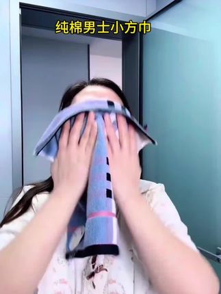 2条装纯棉方巾家用男士洗脸小毛巾柔软吸水四方正方形家用手帕巾#方巾 #毛巾 #手帕巾 #吸水毛巾