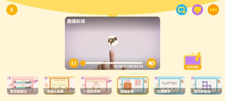 数学入门30讲
第十三集 趣摸彩球