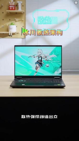 #华硕天选#天选7Pro酷睿版#ROG星云屏同源屏幕#华硕天选校园搭子#高帧狂飙静力全开
