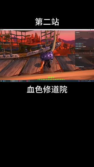 徒步血色回忆篇! #魔兽世界