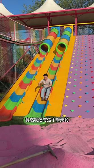 北宁公园小时候的回忆,竟然弄了一个宁园欢乐世界,带孩子来感受下儿时回忆吧。#遛娃好去处 #室外游乐园 #北宁公园 #游乐场