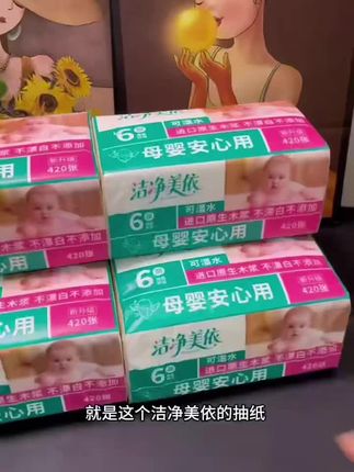 6层进口原生木浆纸#抽纸 #纸 #纸巾