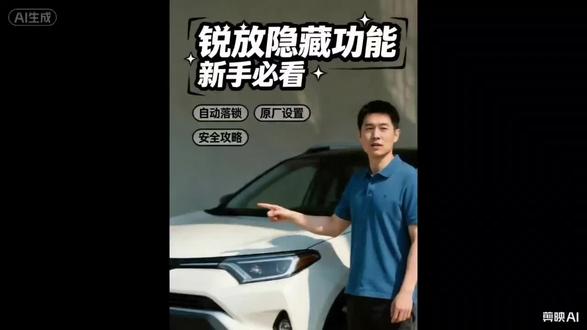 26款卡罗拉锐放隐藏功能设置小技巧 #卡罗拉锐放 #汽车知识科普