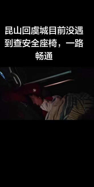 哪个老几说查安全座椅的#安全座椅