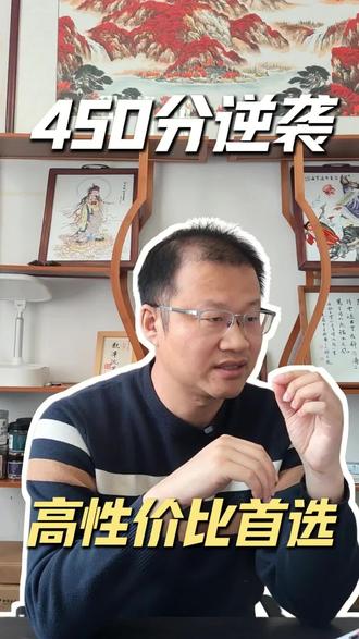 450-500 分这四所大学一定要知道 450-500 分这四所大学一定要知道,逆袭首选#志愿填报#升学规划 #本科线 #好大学 #高考