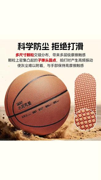 安踏篮球f.55新品室外7号耐磨F55篮球比赛成人推荐8-16岁学生专用#篮球 #篮球篮球 #篮球推荐 #篮球分享 #好物推荐🔥