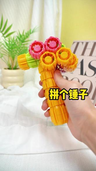 当你学会用瓶盖这样玩 那简直比拼豆有意思多了#小瓶盖 #拼豆 #变废为宝 #废物利用 #小瓶盖积木