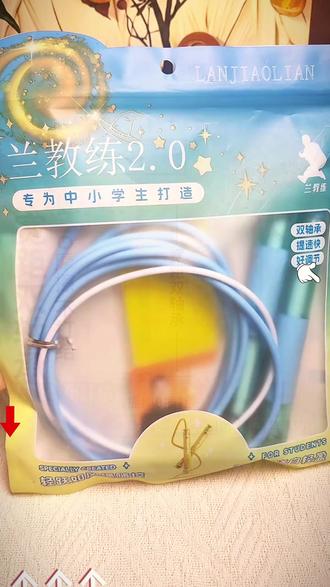 兰教练跳绳2.0双轴承儿童幼儿园初学小学生专用考试中考体测竞速#28491766592000000 #体测跳绳 #兰教练跳绳 #双轴承跳绳 #儿童运动