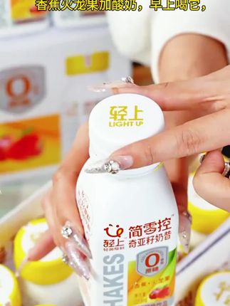 轻上简零控奇亚籽奶昔#强烈推荐 #每日分享 #营养健康 #快来一起尝个鲜 #好物推荐🔥