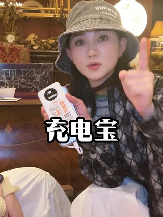 艾博1万/2万毫安双向快充充电宝大容量自带线22.5W便携式电源 #笑笑姐 #充电宝 #2万毫安 #好物推荐 #颜颜