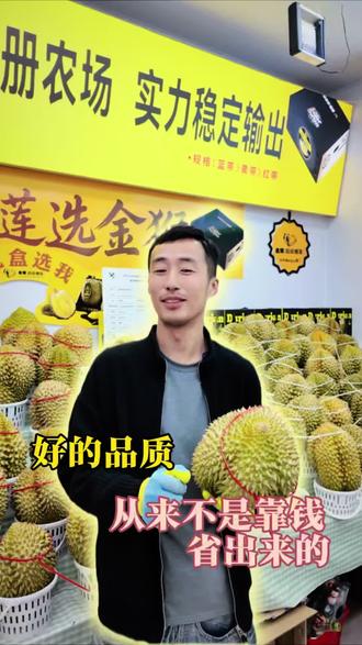 贵有贵的道理,价格是品质最实在的底气!#保定 #淼淼水果仓储 #贵有贵的道理 #榴莲严选