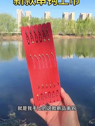 串钩线组新型防缠绕串钩钓组丸世黄辣丁昂刺鲫鱼专用筏竿钓鱼钩 新款秒换子线防缠绕串钩 #串钩 #串钩钓鱼 #串钩钓组 #渔具 #串钩钓法