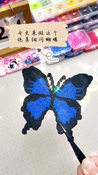 一起来做闪闪发光的蝴蝶吧!🦋#拼豆 #拼豆教程 #拼豆豆手工 #拼豆日常 #手工diy