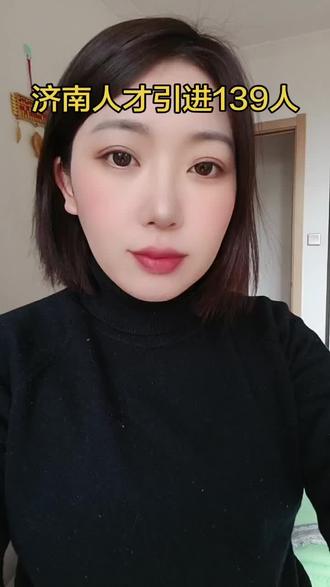 济南人才引进 139人 #济南人才引进 #济南事业编 #山东人才引进 #济南泉优计划 #应届生求职