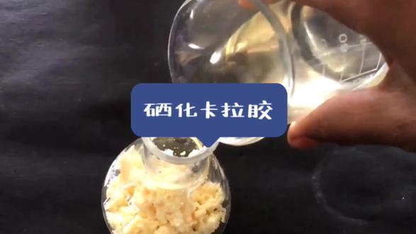 硒化卡拉胶:食品级添加剂的神奇功效#圣和化工厂家#营养强化剂#食品添加剂