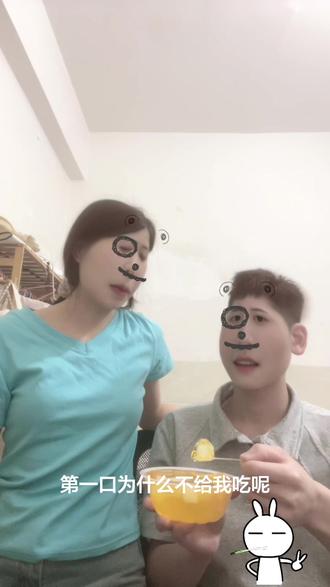 第一口为什么不给我吃