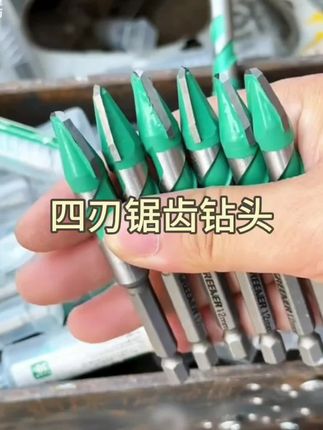 绿林偏心钻#高性能实用工具