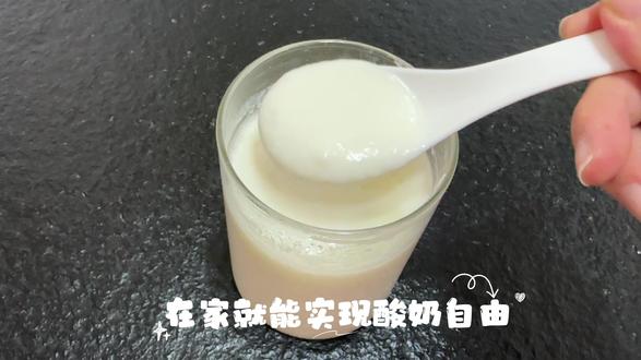 谁懂啊!七年级生物作业做酸奶,居然一次成功😋#有趣的知识又增长了 #美食冷知识