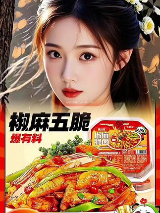 🔥麻辣鲜脆!满山馋椒麻五脆大杂烩 #大杂烩 #好物分享