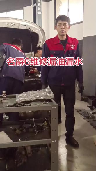 都说上修飞机地修表,荣威名爵修不了