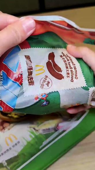 十元吃麦当劳不素之霸!#麦当劳优惠团购 #麦当劳10元吃堡 #麦当劳汉堡 #十全十美 #麦当劳不素之霸