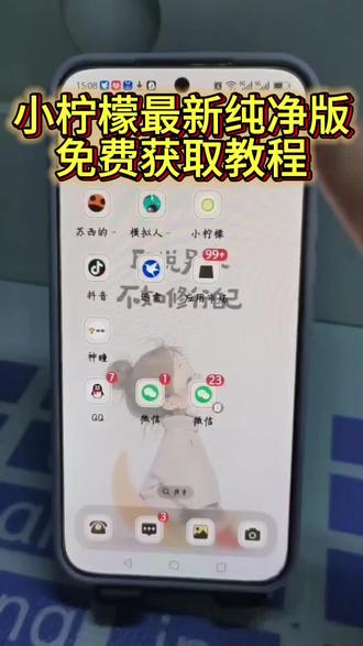 《焦糖咖啡》追剧神器小柠檬最新纯净版安装教程来咯#小柠檬 #小柠檬最新纯净版#小柠檬影视 #追剧神器 #免费追剧