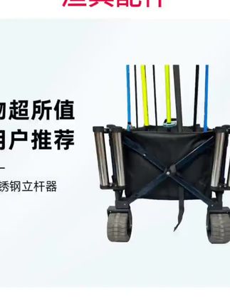 这个东西叫战车立杆器,是钓鱼人必备的好帮手,有了它,再也不用费力去安装和拆卸了,而且特别稳当,不会晃悠,真是省时又省力。它是一款专用于钓鱼拉车的高能感器,采用不锈钢管制成,可以立住鱼竿,稳固可靠,非常适合黑坑垂钓,快来试试吧!@DOU+小助手 @DOU+好生意