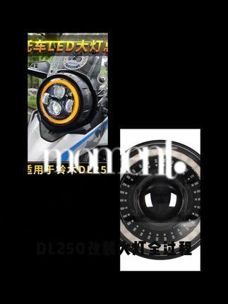 适用于豪爵铃木DL250大灯总成改装天使眼LED透镜灯芯大灯无损配件