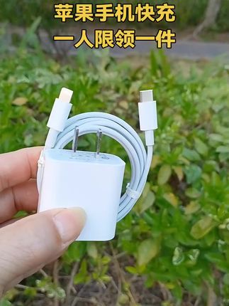 #充电器 #数据线 #充电线 #快充 #好物分享