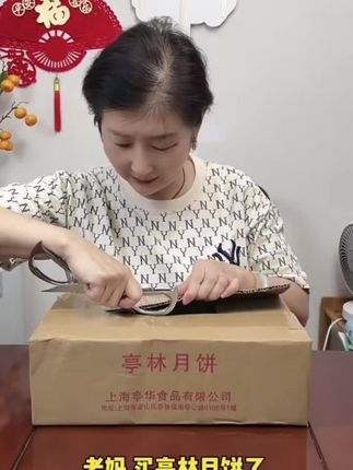 上海金山亭林月饼 现做现发 苏式月饼 金山特色美食 亭华月饼#月饼 #现做现发 #中秋月饼 #中秋节快乐 @DOU+好生意 @DOU+上热门 @DOU+小助手