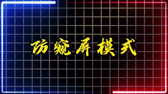 保护你的隐私,快来学!#小米手机#小米手机使用技巧