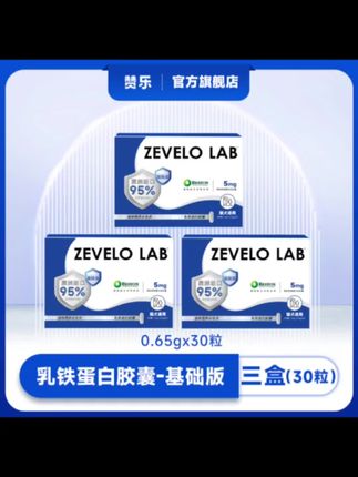 赞乐乳铁蛋白又大破价啦!十几块到手3盒 快冲鸭! #喂猫日记 #干饭最积极的小猫 #铲屎官日记 #新手养猫 #萌宠出道计划