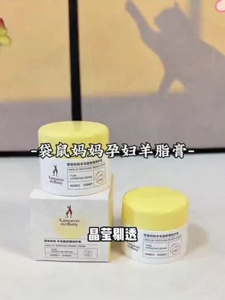#生活服务热点中心 #滋润保湿 #母婴好物#孕期国货