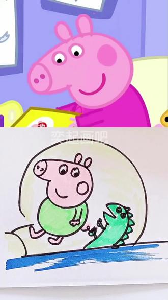 #创作灵感 #小猪佩奇 佩奇和恐龙先生一起睡觉#动画 #简笔画 #小猪佩奇简笔画 @巨量千川
