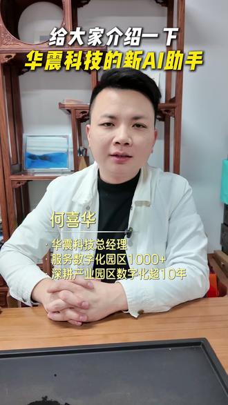 公司来了一名天才员工Clowdbot,欢迎加入 #华震科技 #Clowdbot #Openclaw #AI