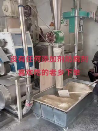 #农家自磨面粉 #没有添加剂的面粉 #小麦粉